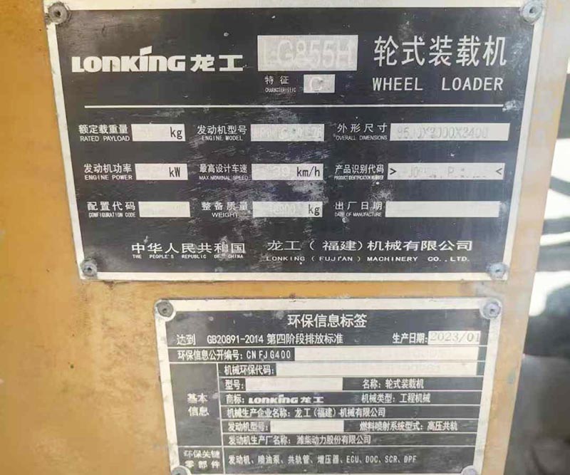 四川出售二手龍工裝載機(jī)