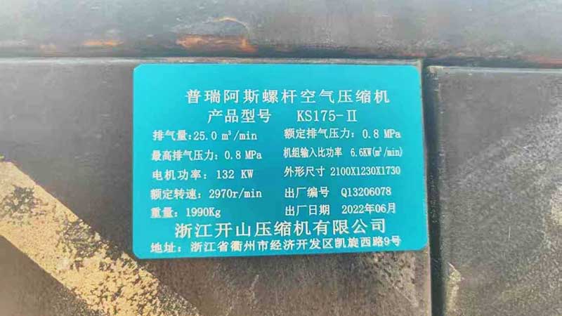重慶出售二手空壓機(jī)