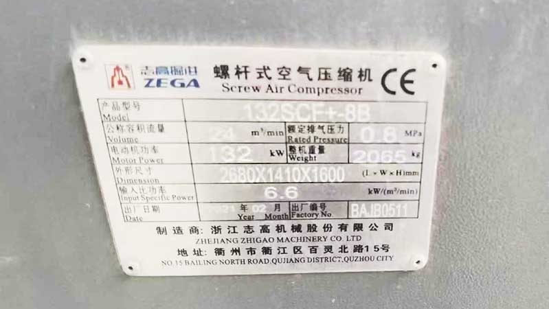 廣西出售二手志高空壓機(jī)