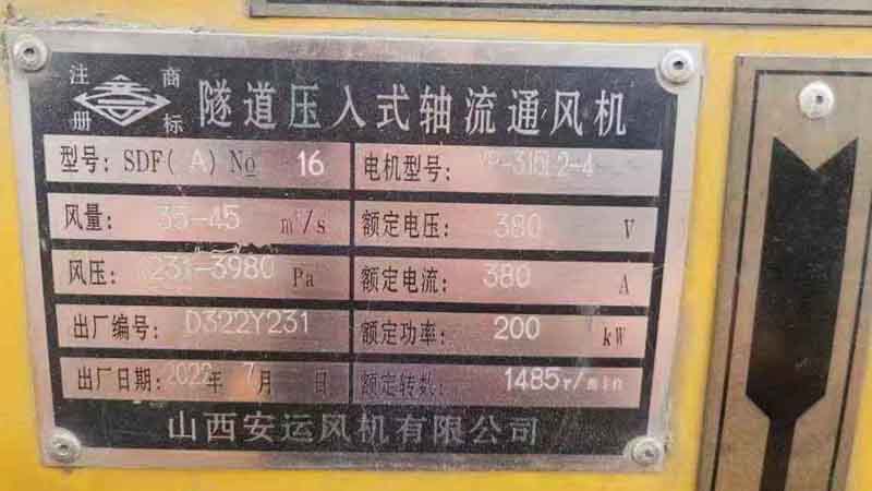 陜西安康處理22年的200變頻單機(jī)風(fēng)機(jī)