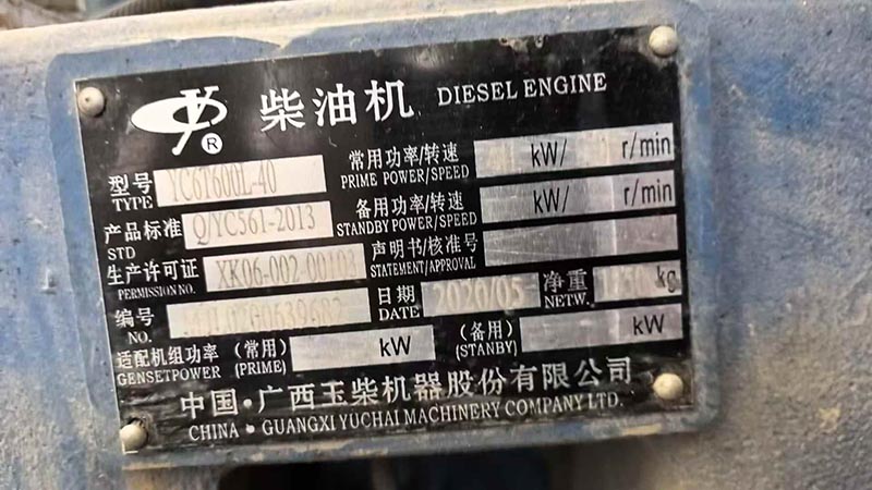 紅河哈尼族彝族自治州重慶處理400千瓦玉柴發(fā)電機(jī)